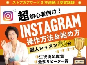 【全て学べるオールインワンタイプ】Instagram運用テンプレ5日間のシンプルマスター講座　ケン